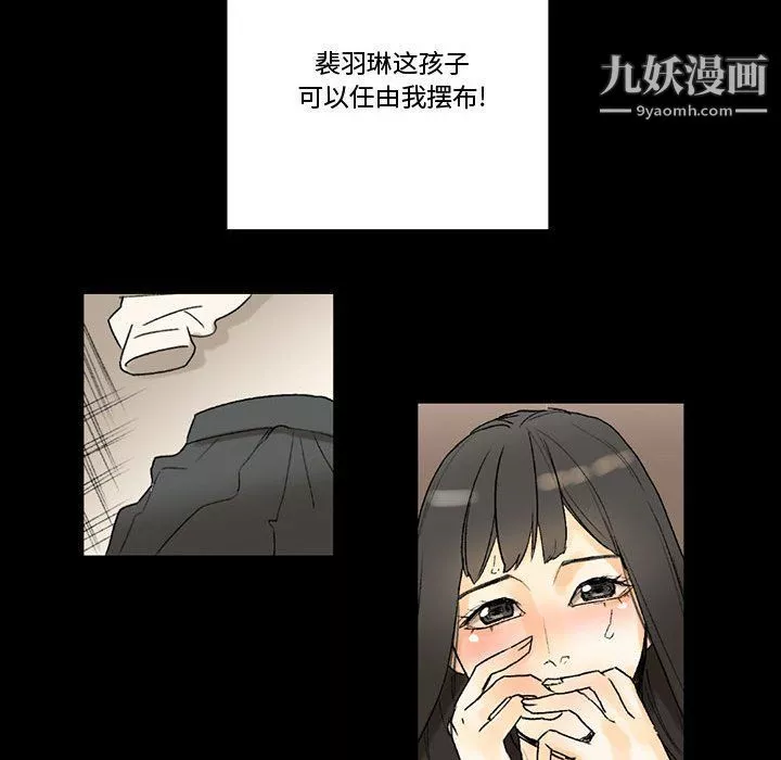 完美情人养成记-第7话 - 图片 127