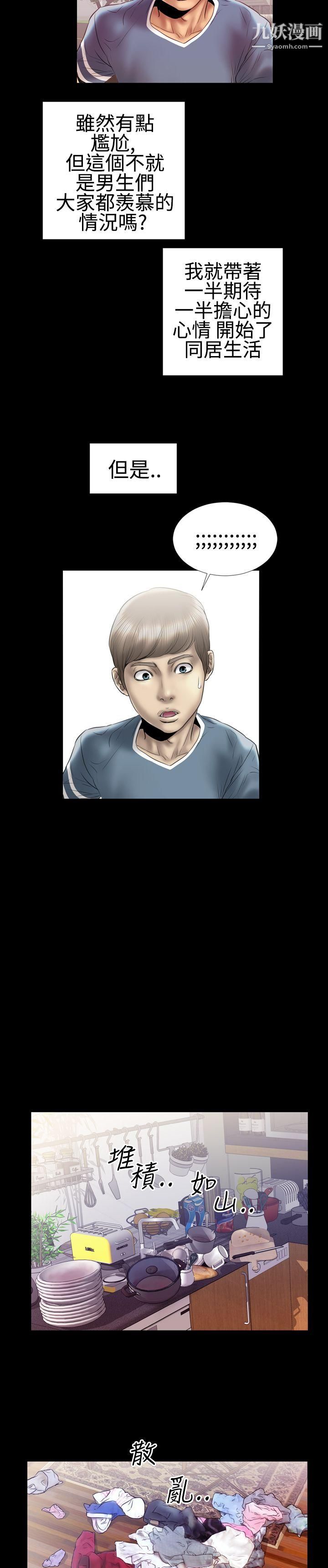 粉红报告书第10话