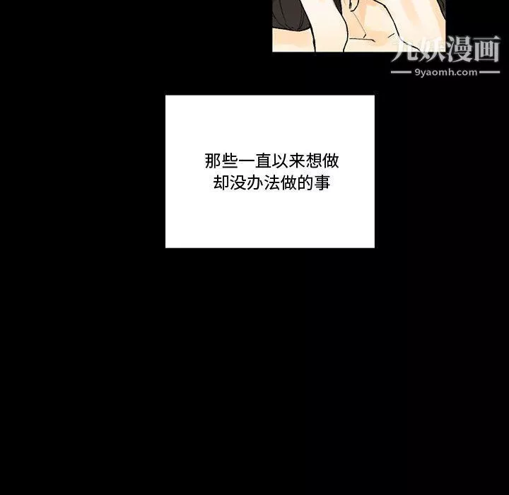 完美情人养成记-第7话 - 图片 128