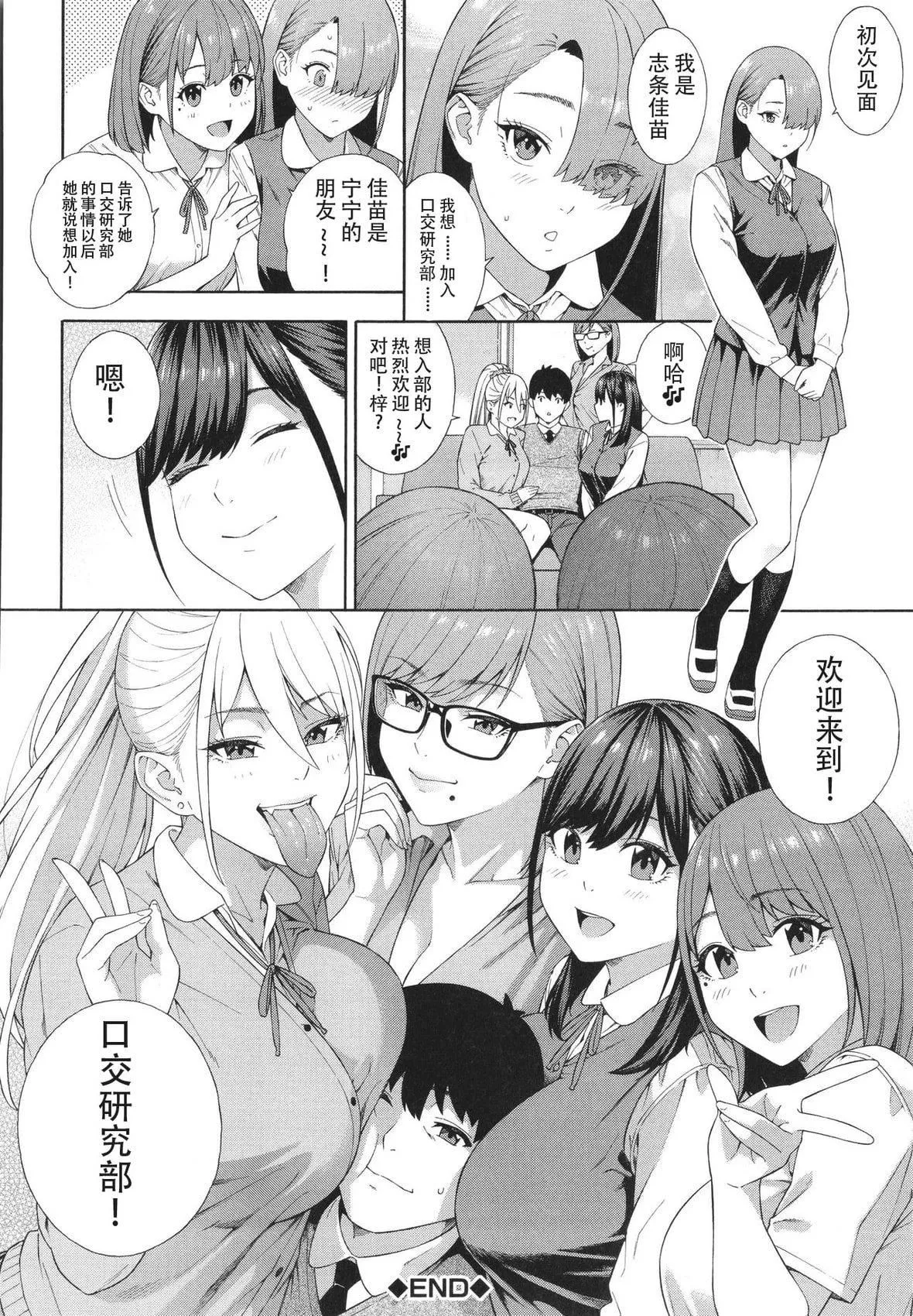 [ぞんだ]フェラチオ研究部[中国翻訳]]无修正]-[ぞんだ]フェラチオ研究部[中国翻訳]]无修正] - 图片 212