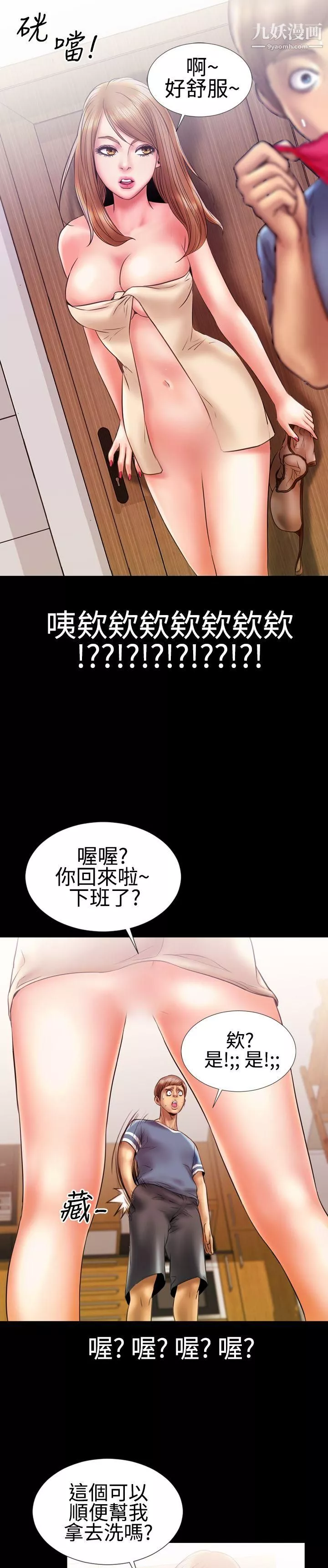 粉红报告书-第10话 - 图片 19