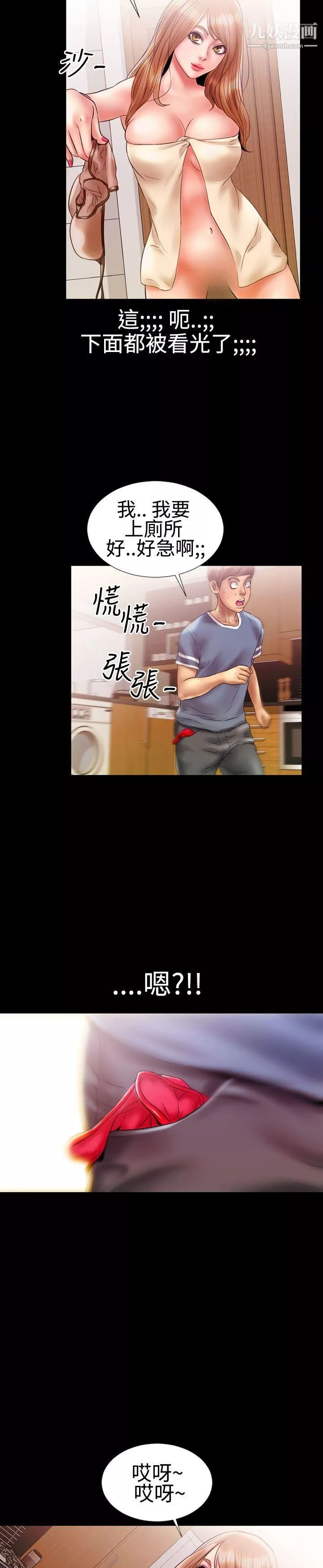 粉红报告书-第10话 - 图片 20
