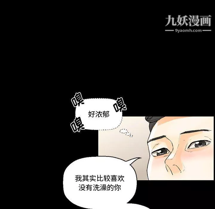 完美情人养成记-第7话 - 图片 135