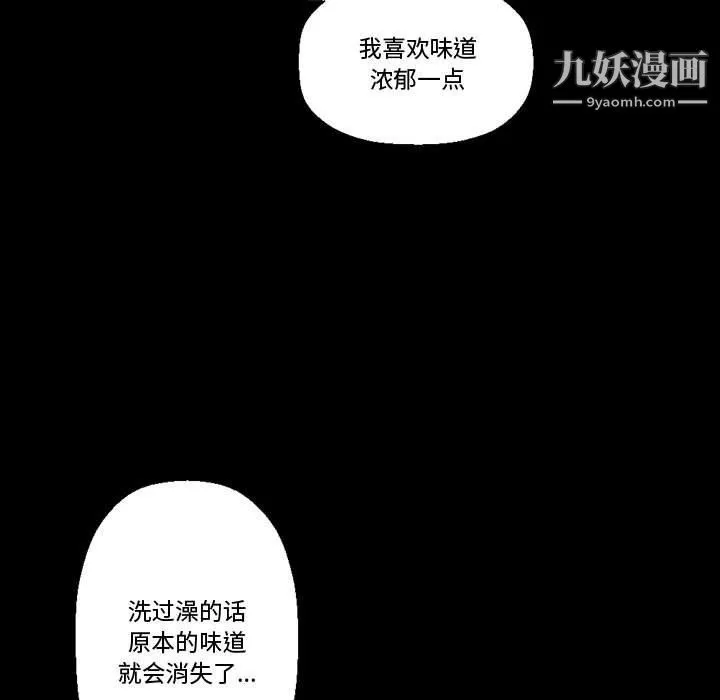 完美情人養成記第7話