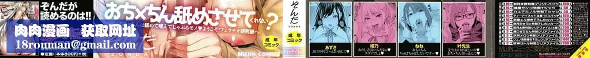 [ぞんだ]フェラチオ研究部[中国翻訳]]无修正]-[ぞんだ]フェラチオ研究部[中国翻訳]]无修正] - 图片 221