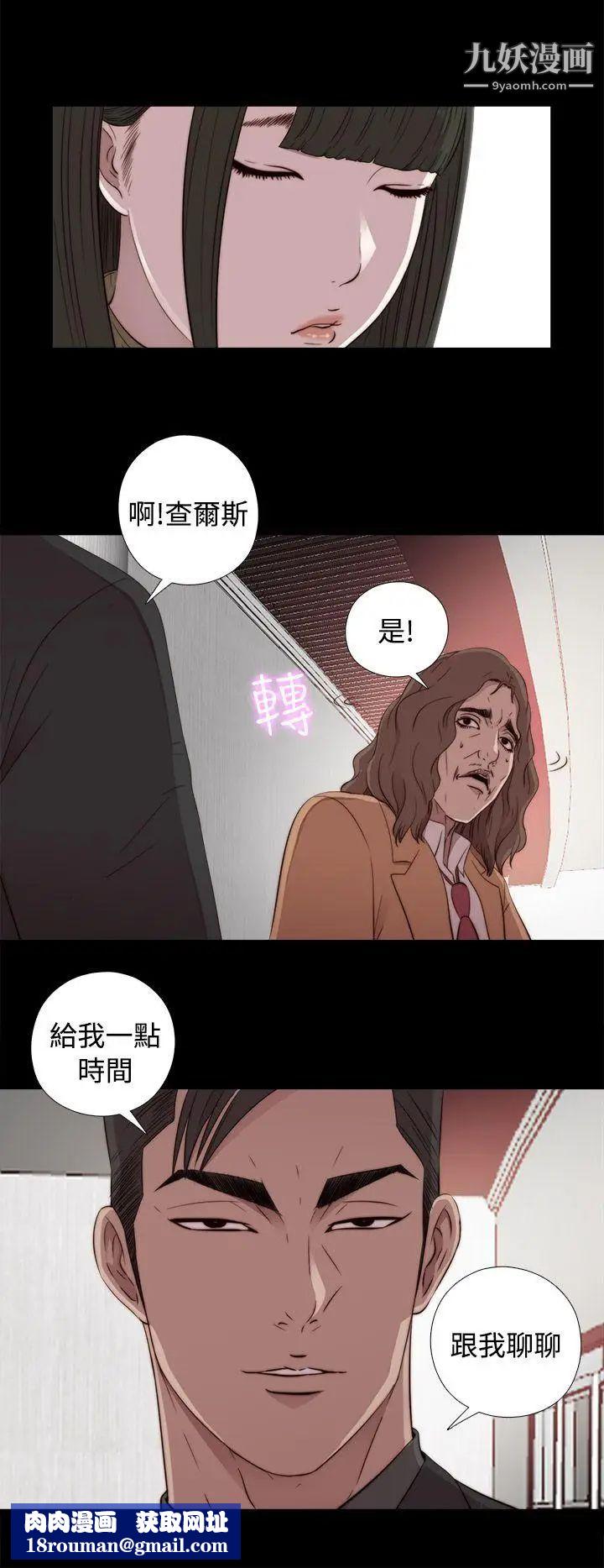 我的大叔鄰家少女第43話