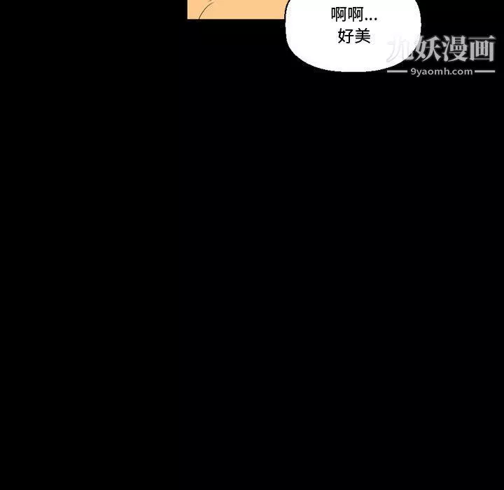 完美情人养成记-第7话 - 图片 142