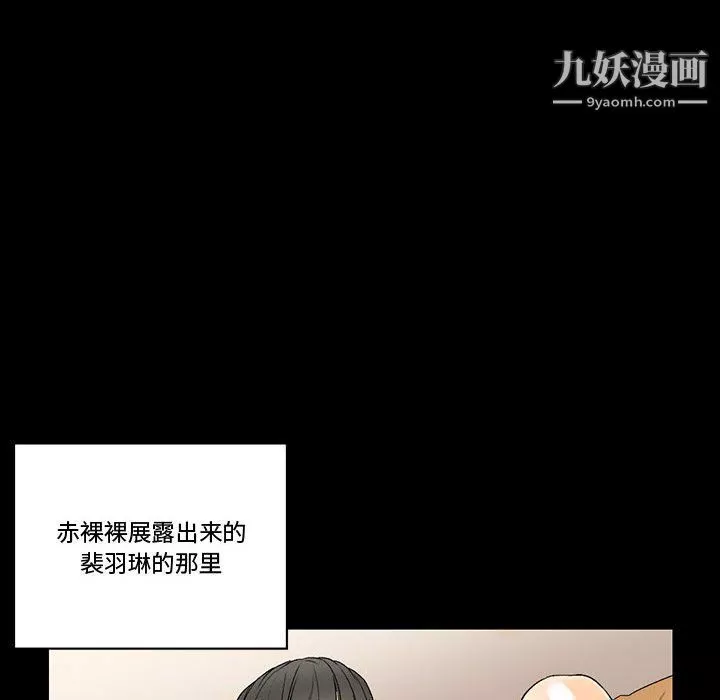 完美情人養成記第7話
