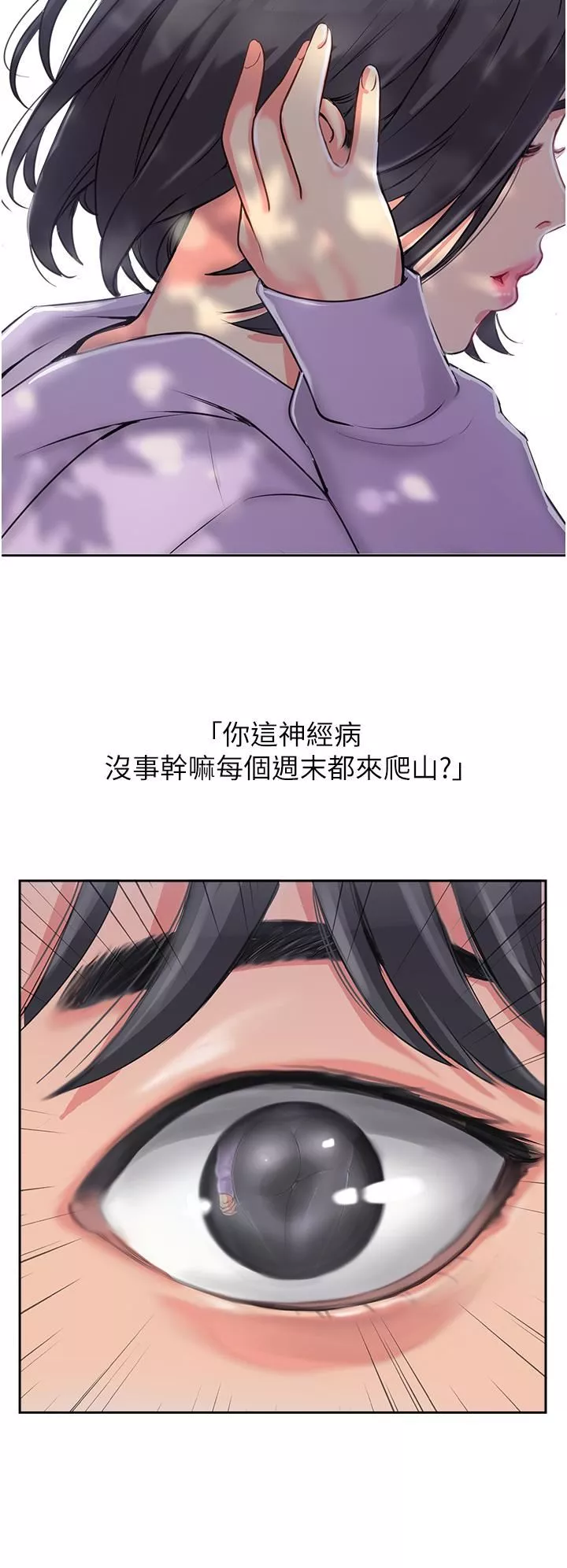 攻頂傳教士第1話-同好會的另類目的