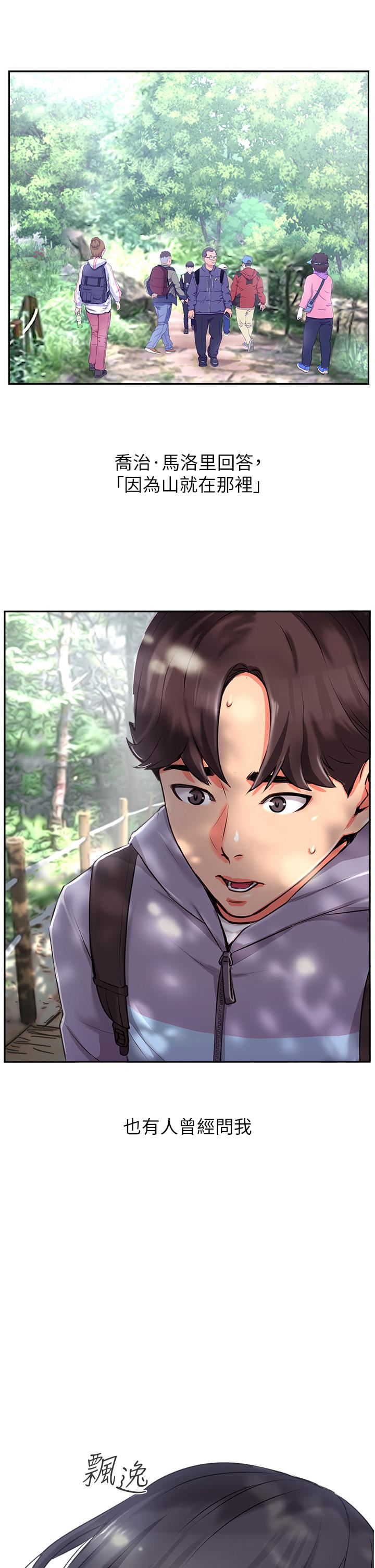 攻顶传教士第1话-同好会的另类目的