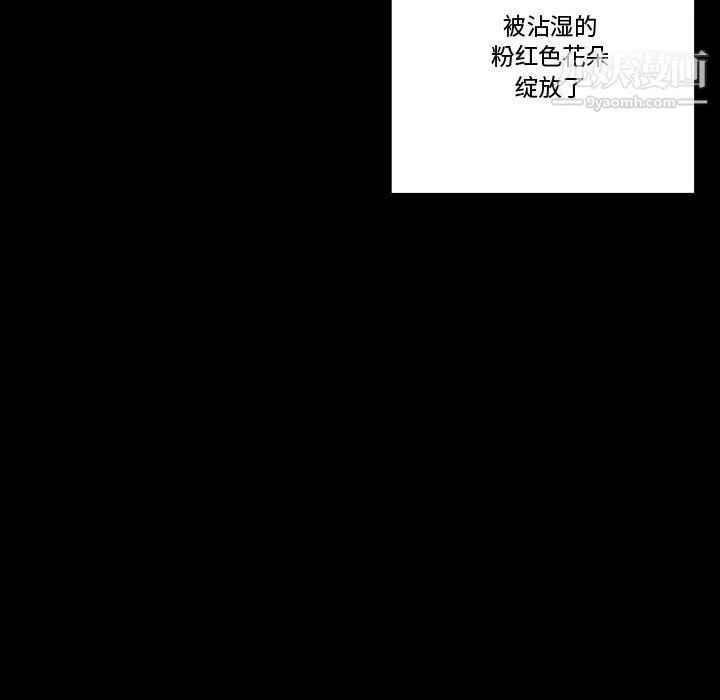 完美情人養成記第7話