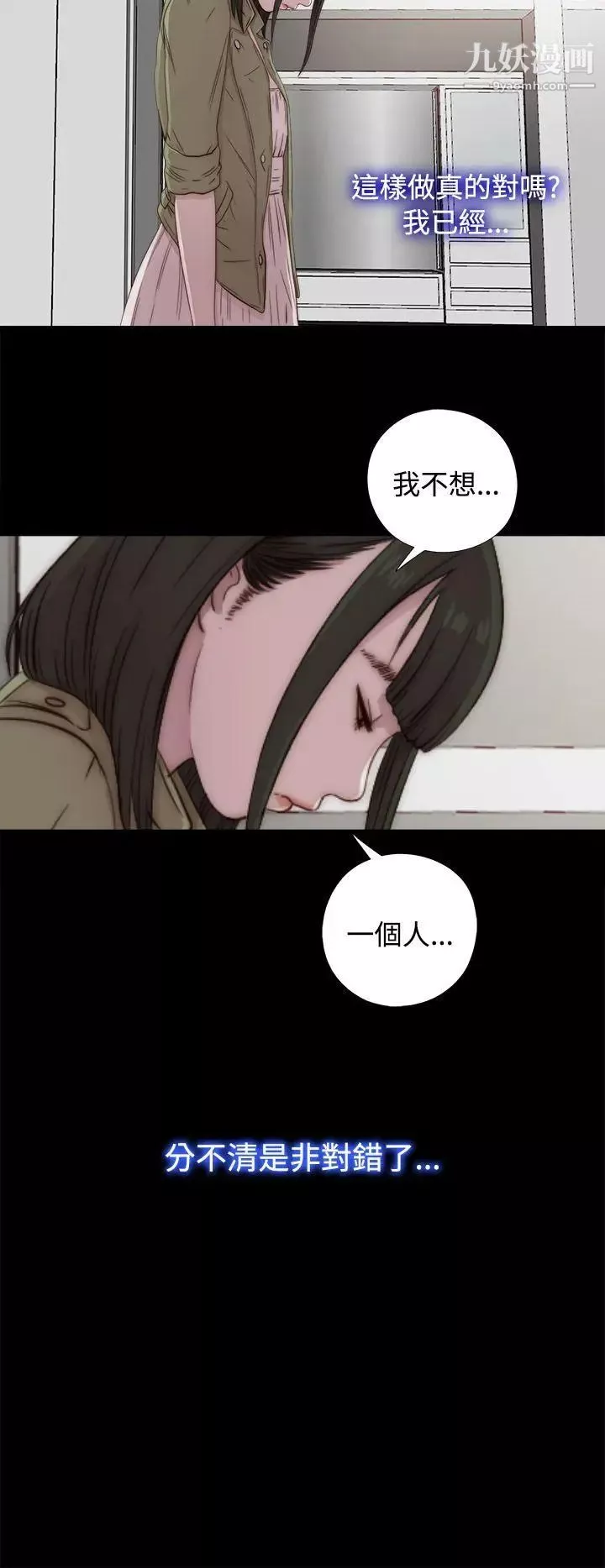 我的大叔鄰家少女第43話