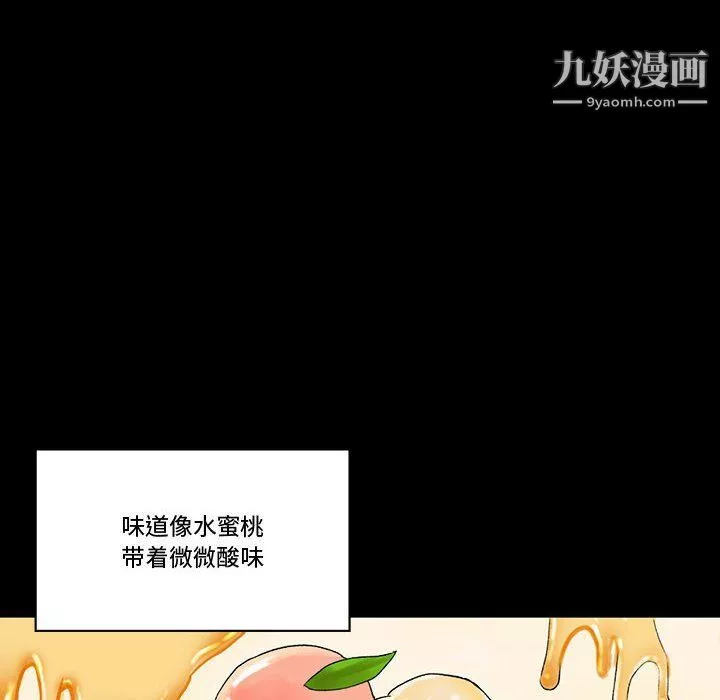 完美情人养成记-第7话 - 图片 150