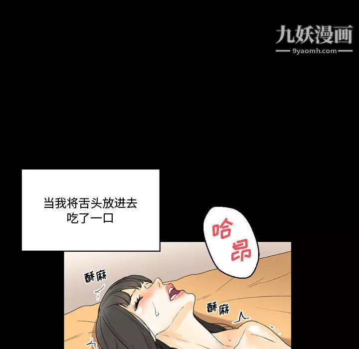 完美情人養成記第7話