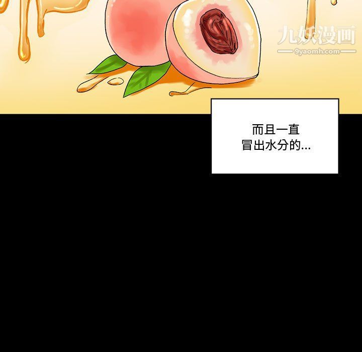 完美情人养成记第7话