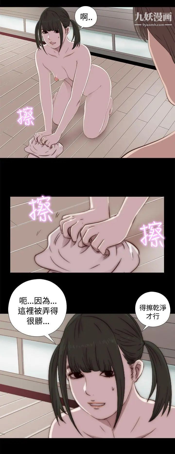 我的大叔鄰家少女第43話