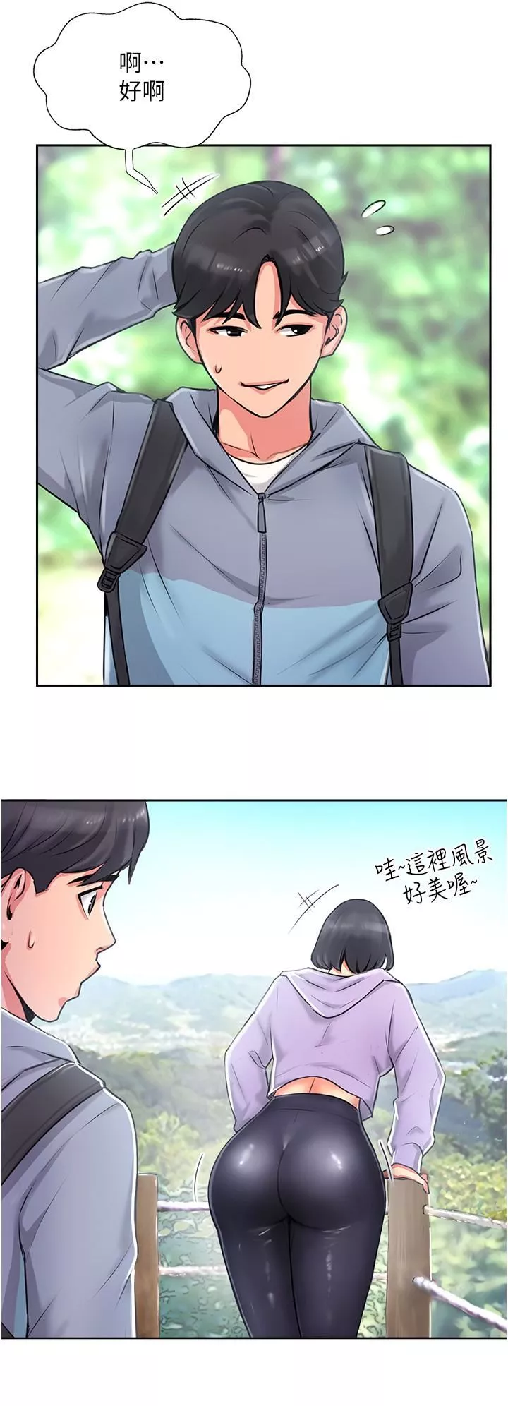 攻顶传教士-第1话-同好会的另类目的 - 图片 8
