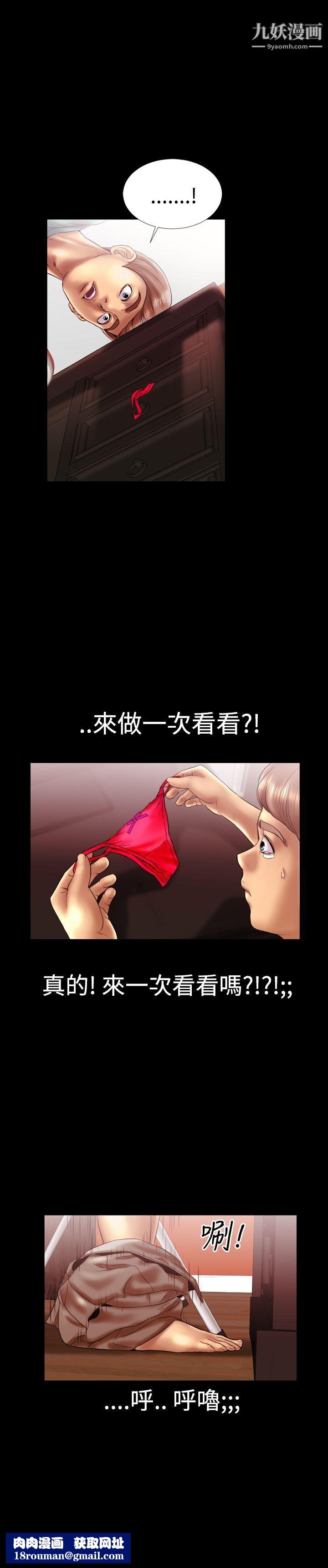 粉红报告书第11话