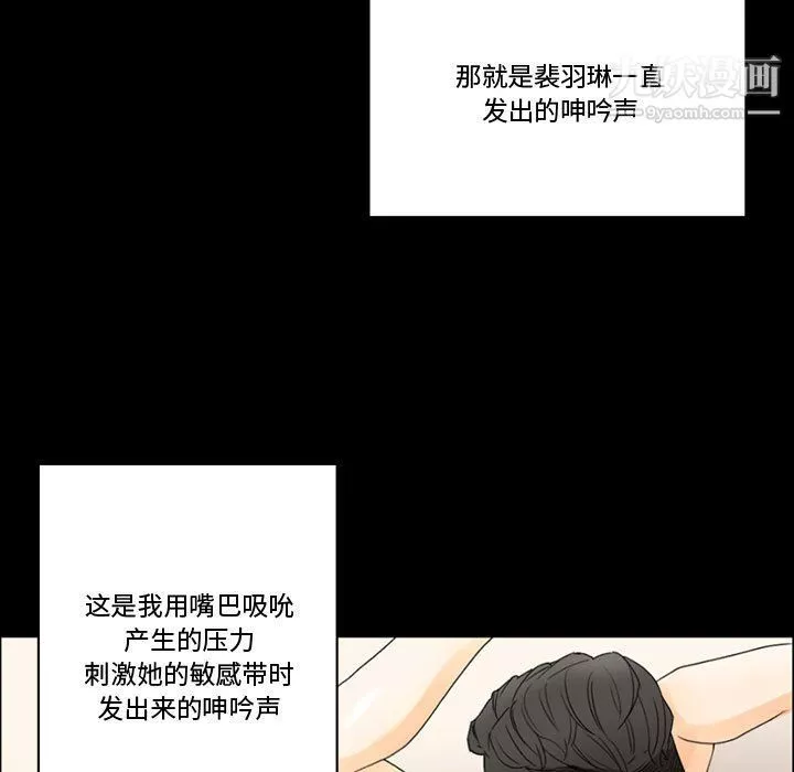 完美情人養成記第7話