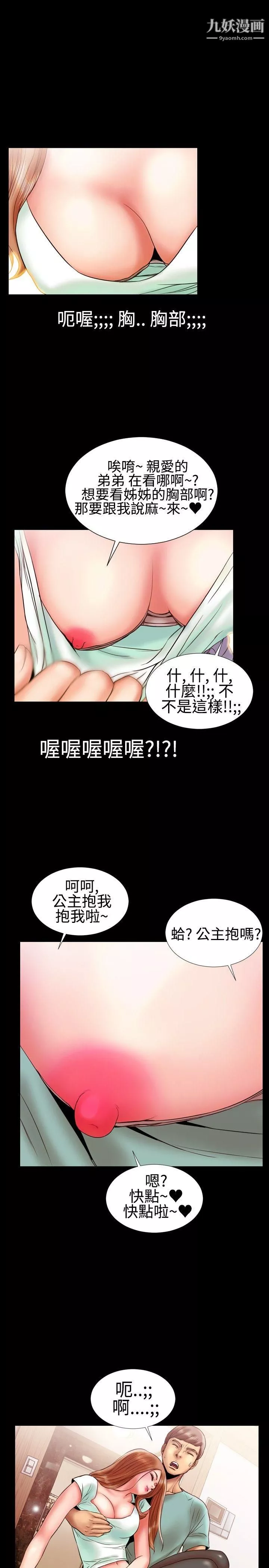 粉紅報告書第11話