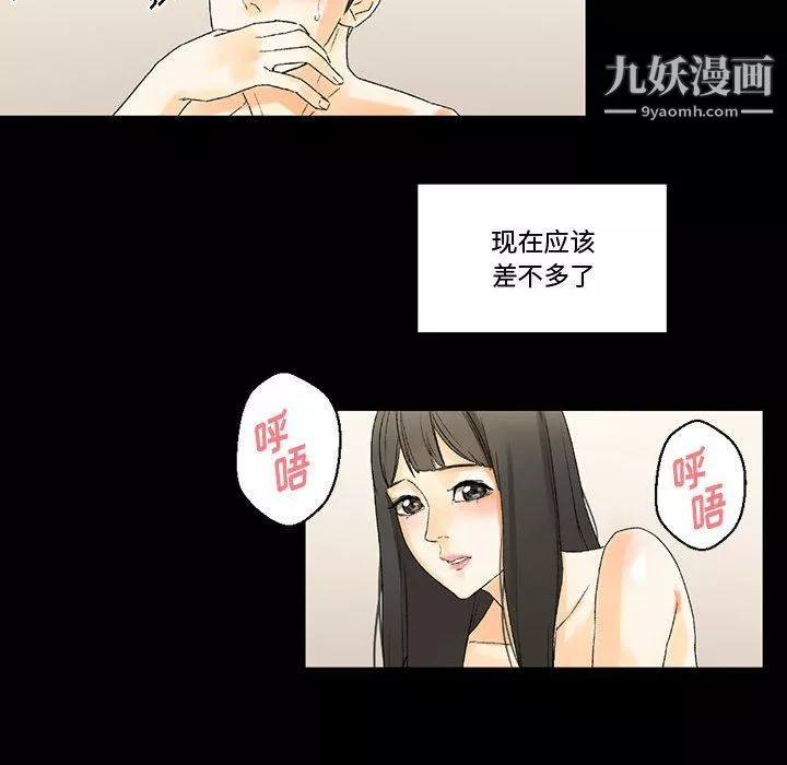 完美情人養成記第7話