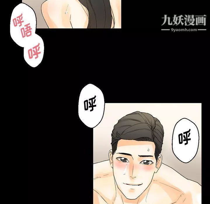 完美情人養成記第7話