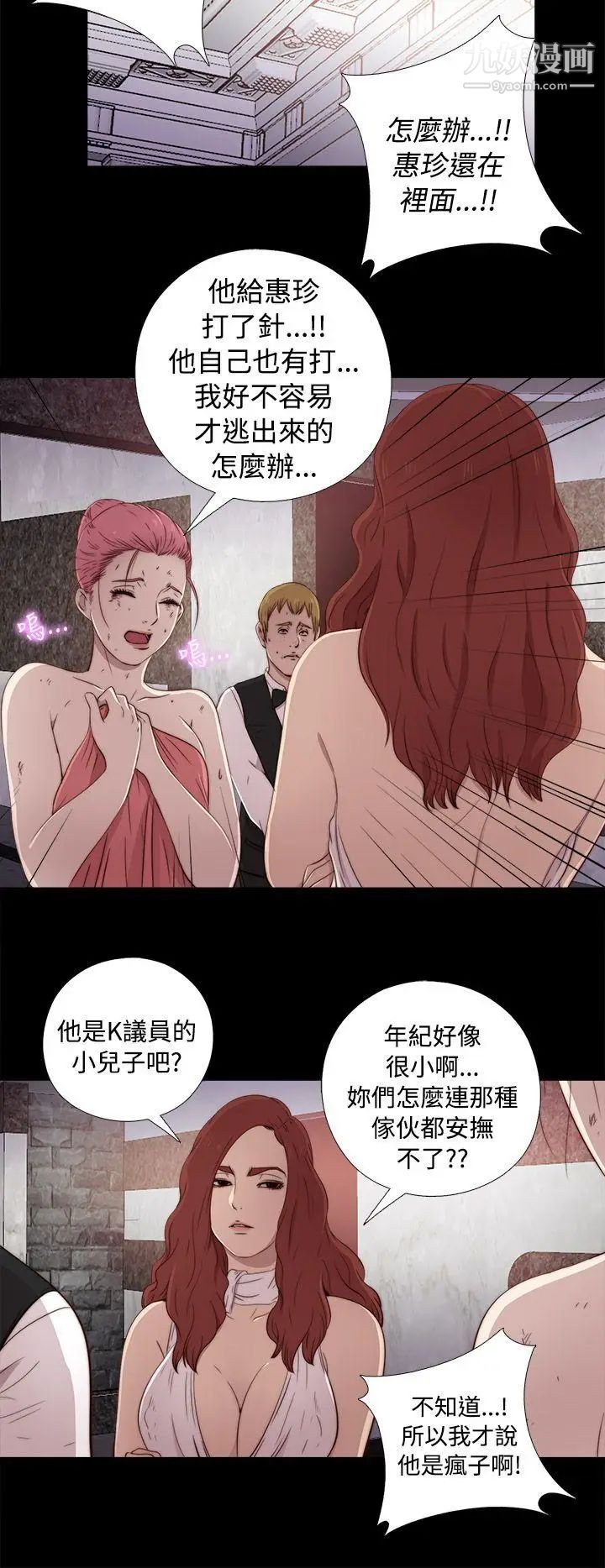 我的大叔邻家少女第43话