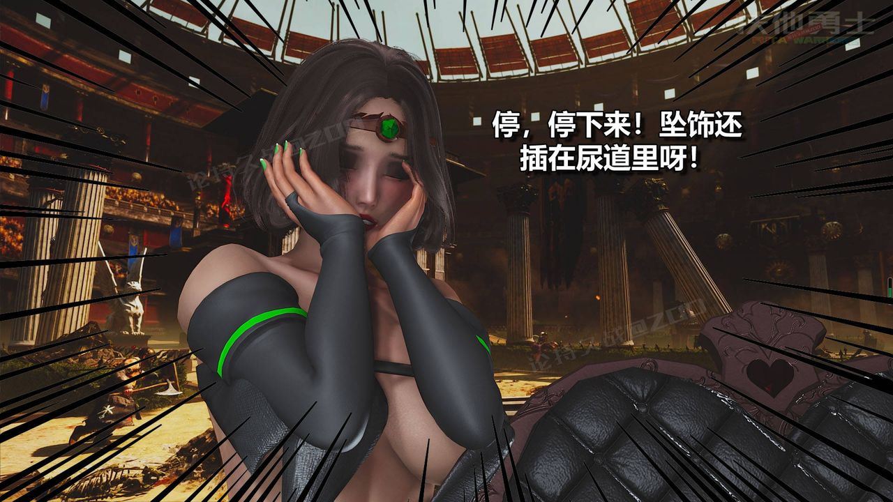 [3D]扶他勇士第18话