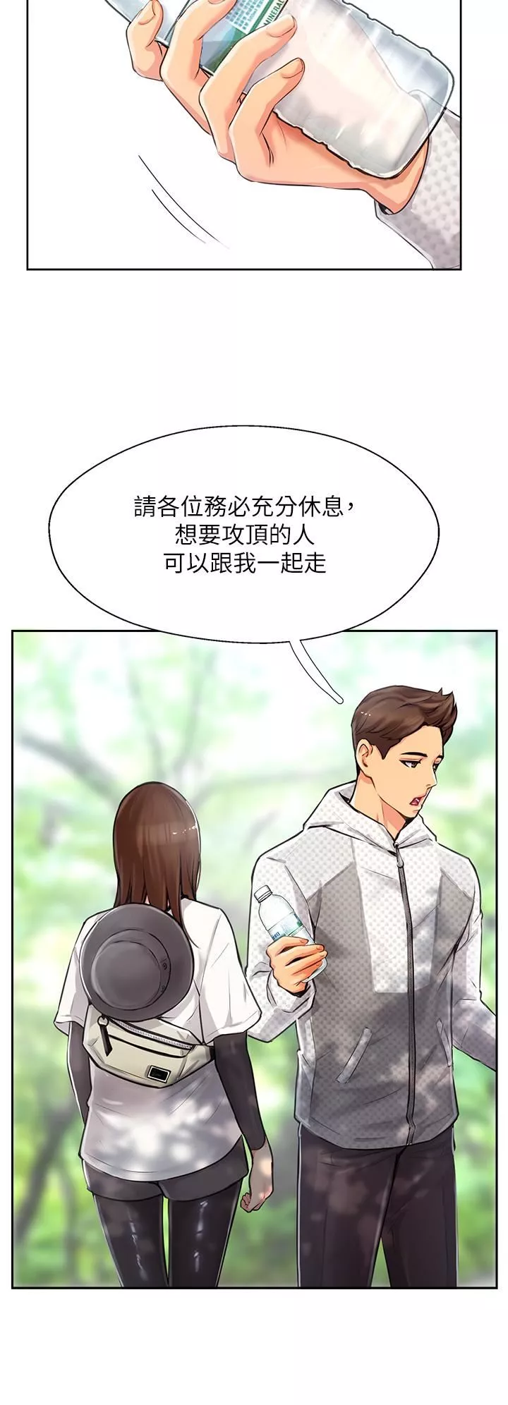 攻顶传教士-第1话-同好会的另类目的 - 图片 20