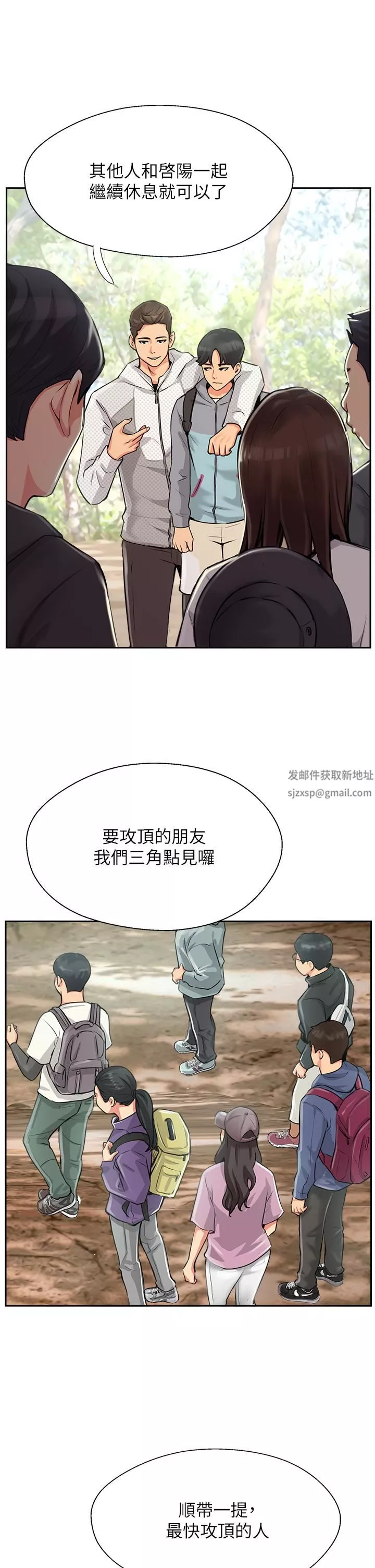 攻頂傳教士第1話-同好會的另類目的