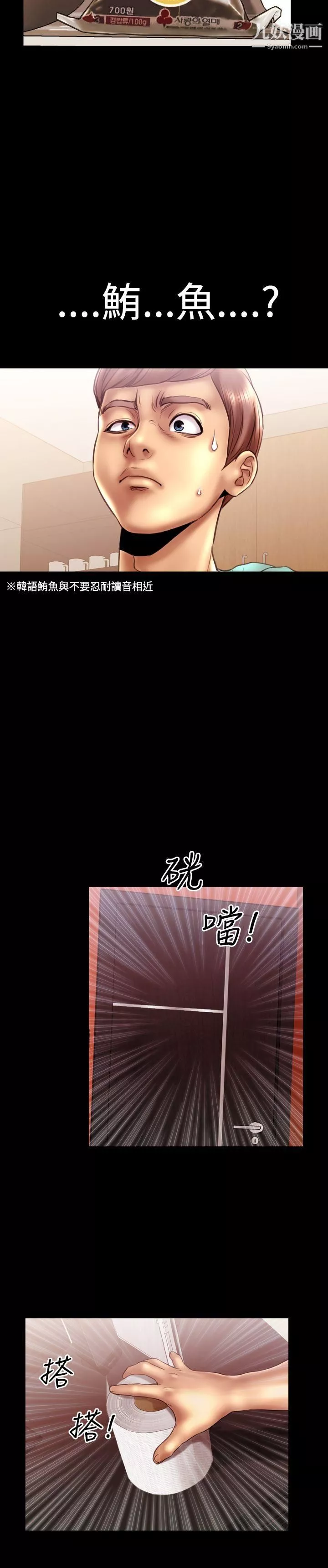 粉红报告书-第12话 - 图片 8