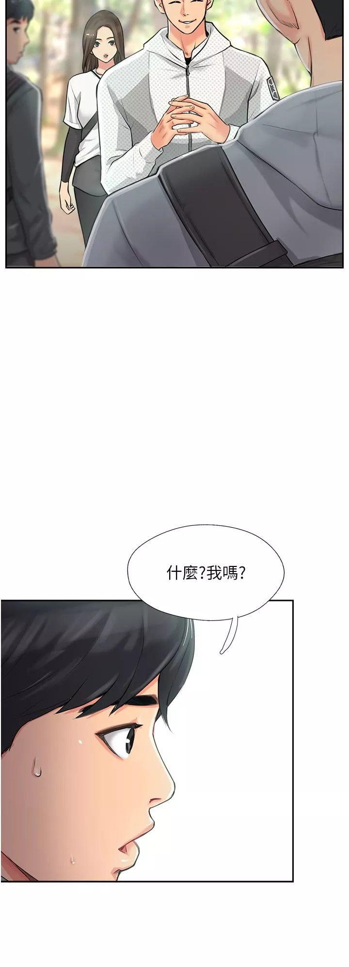 攻顶传教士-第1话-同好会的另类目的 - 图片 22