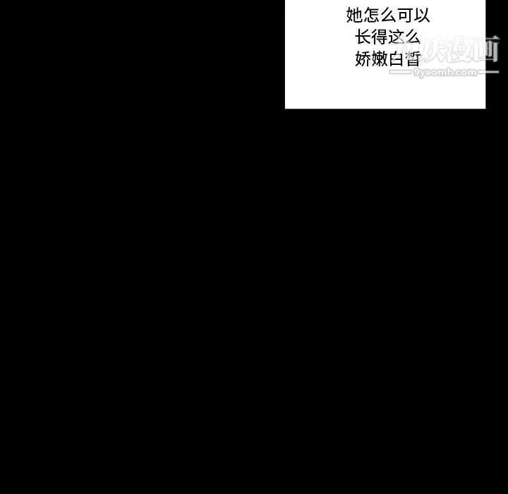 完美情人養成記第8話