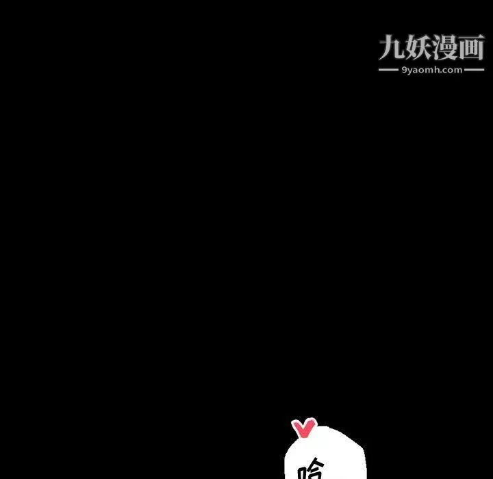完美情人养成记-第8话 - 图片 16