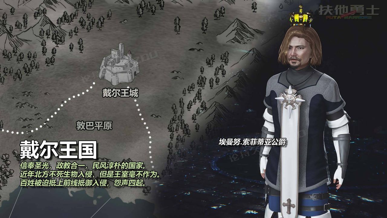 [3D]扶他勇士第19话