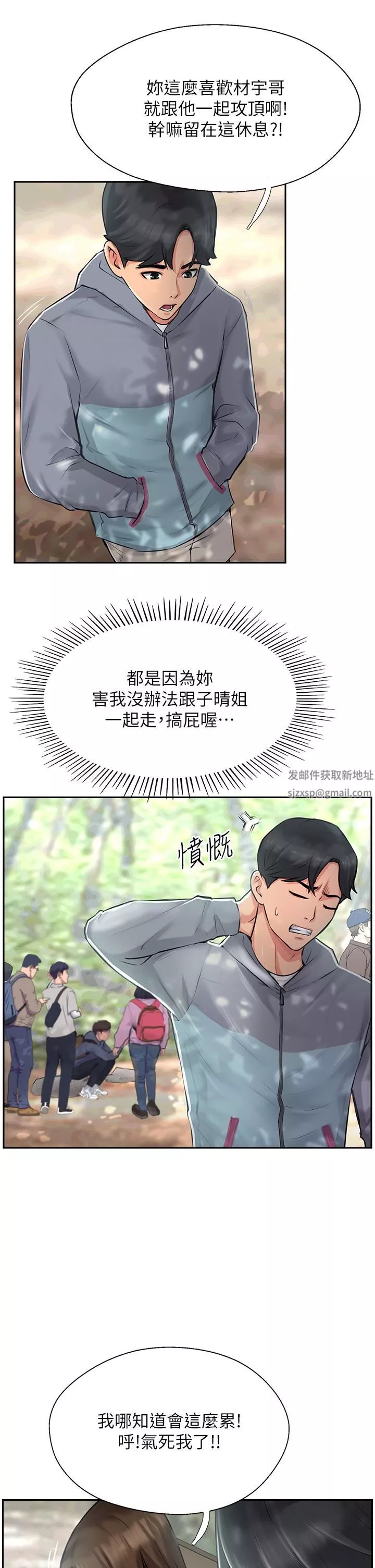 攻顶传教士-第1话-同好会的另类目的 - 图片 31