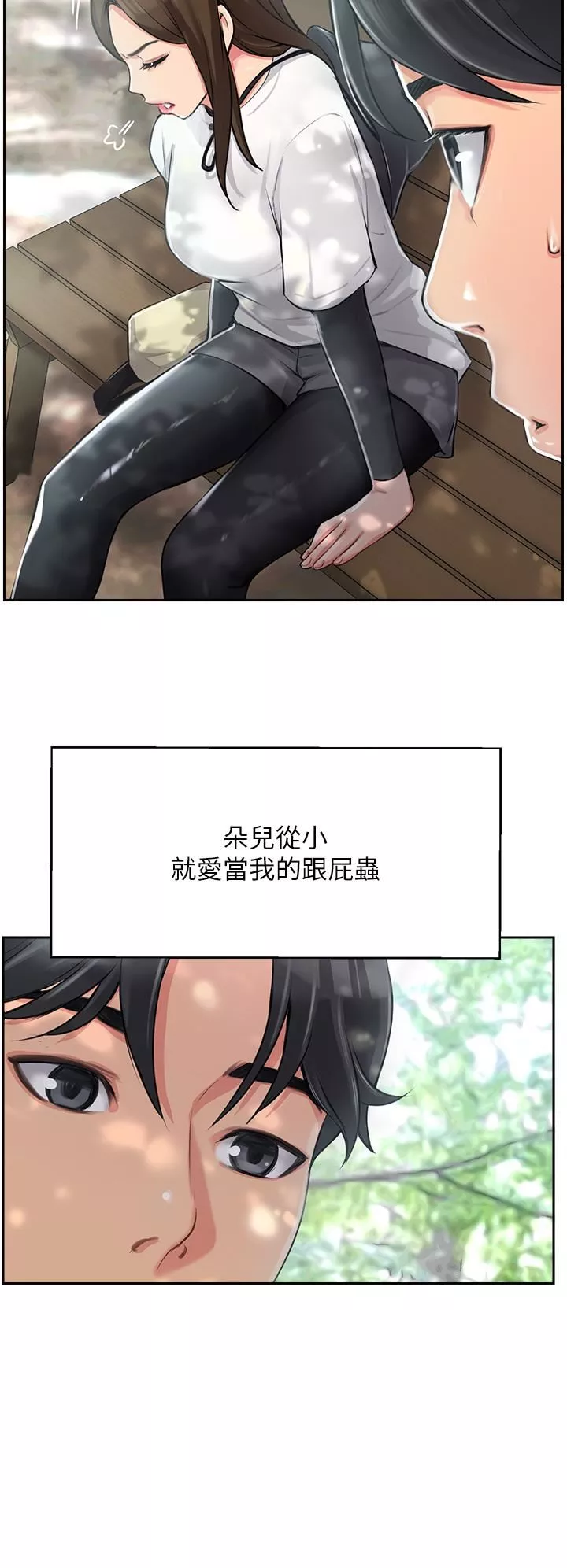 攻顶传教士-第1话-同好会的另类目的 - 图片 32