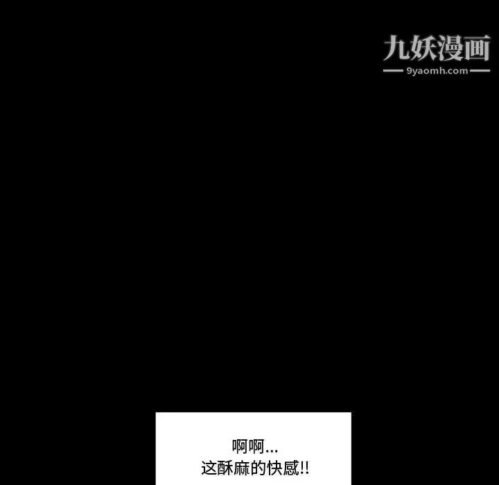 完美情人養成記第8話