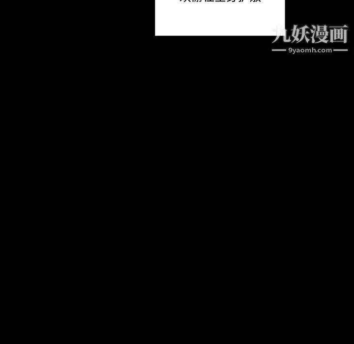 完美情人养成记-第8话 - 图片 20