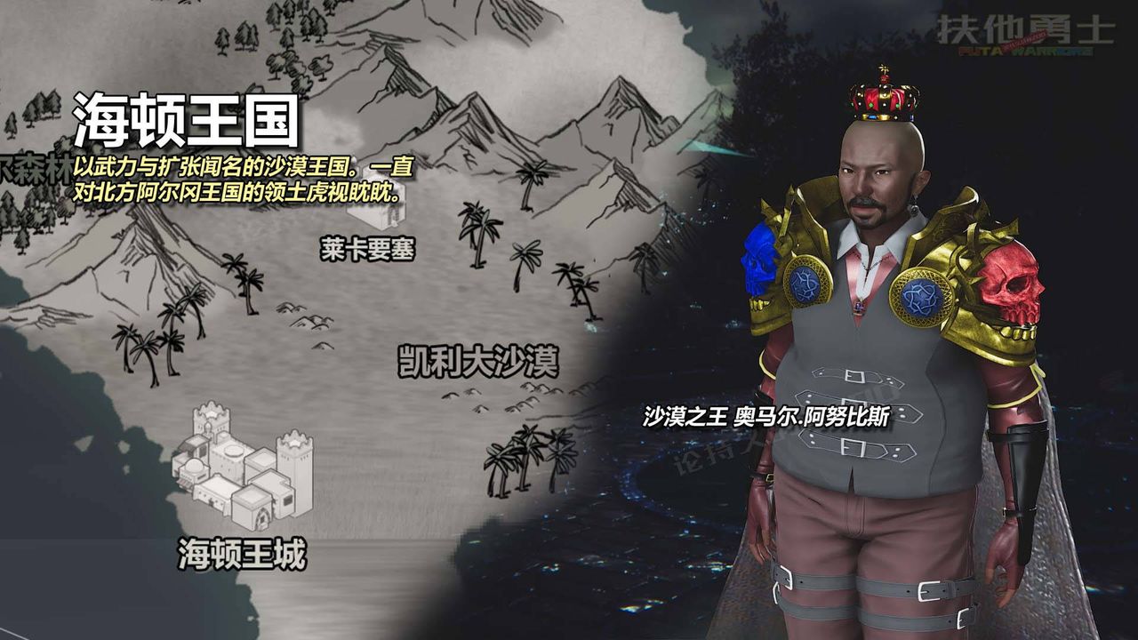 [3D]扶他勇士第19話