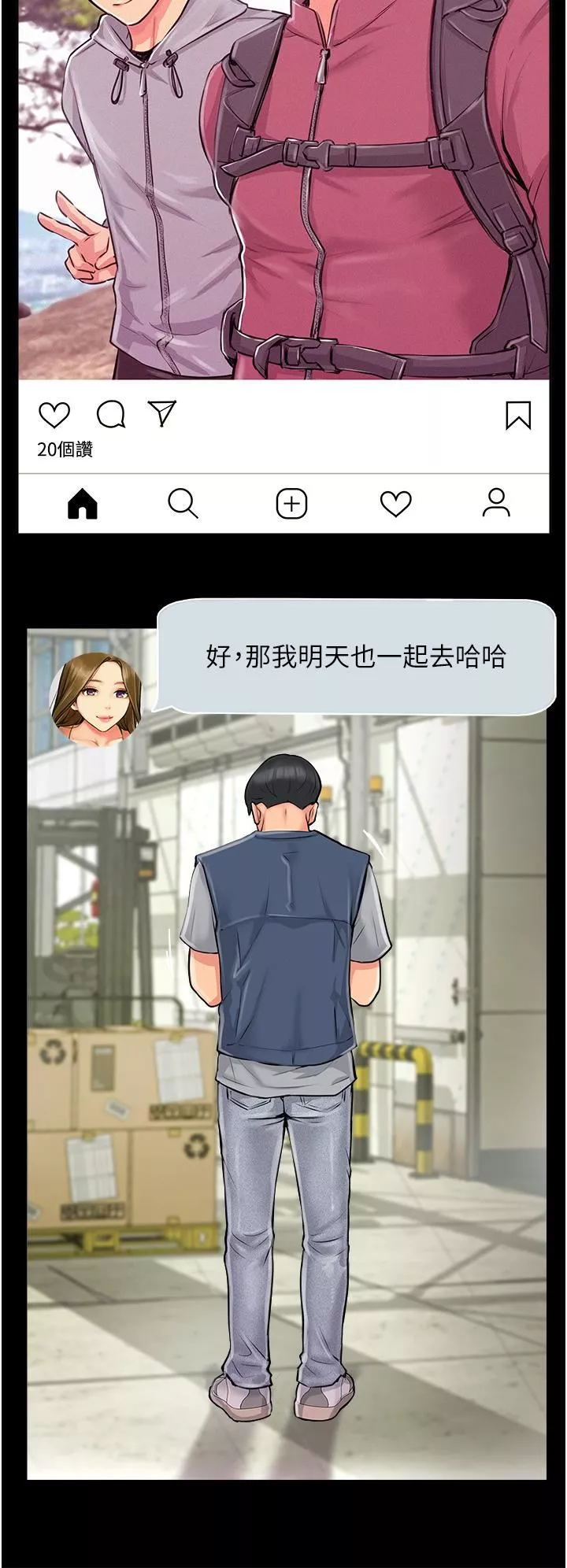 攻顶传教士-第1话-同好会的另类目的 - 图片 36