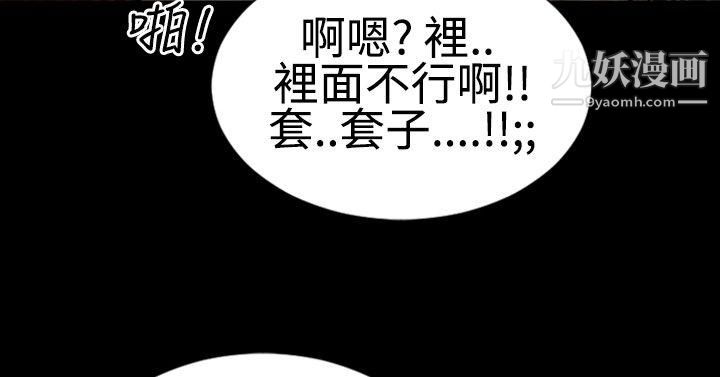 粉紅報告書第12話