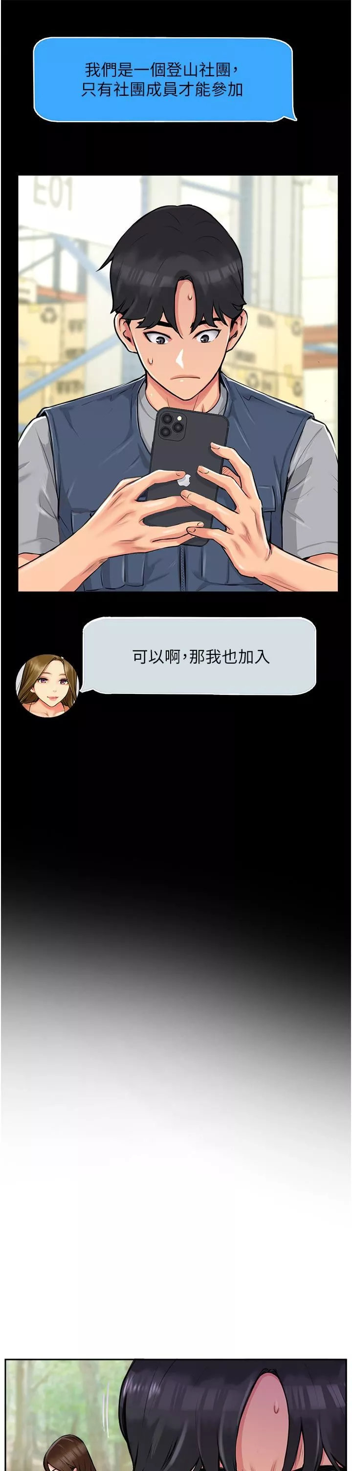 攻頂傳教士第1話-同好會的另類目的