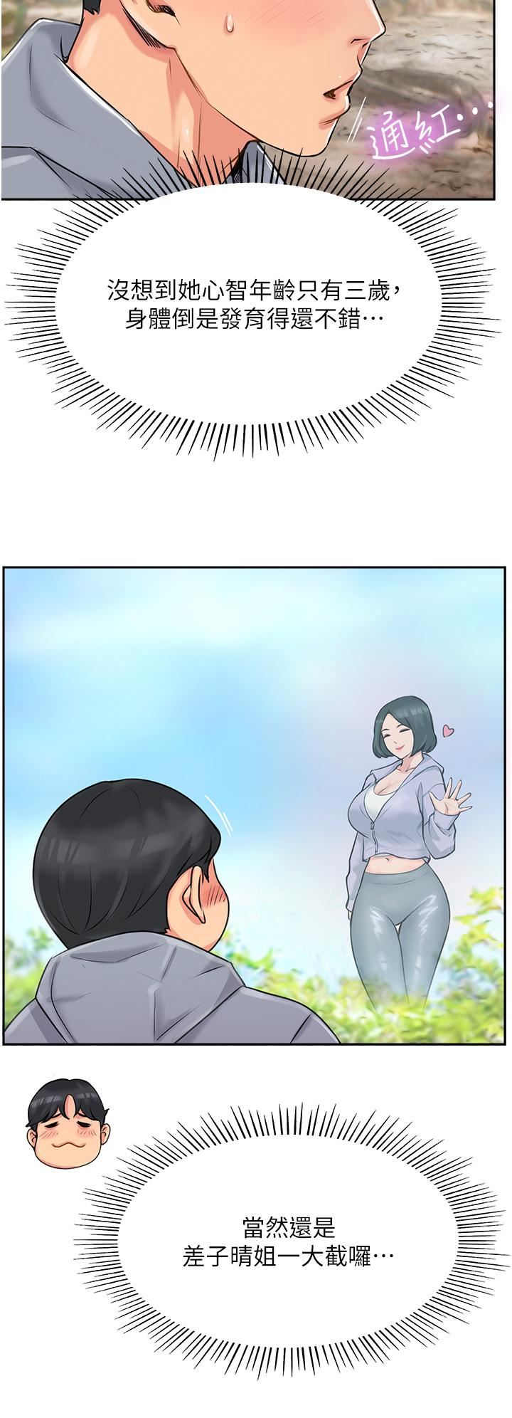 攻顶传教士第1话-同好会的另类目的