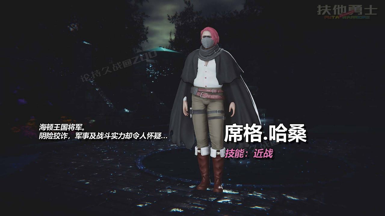 [3D]扶他勇士第19话