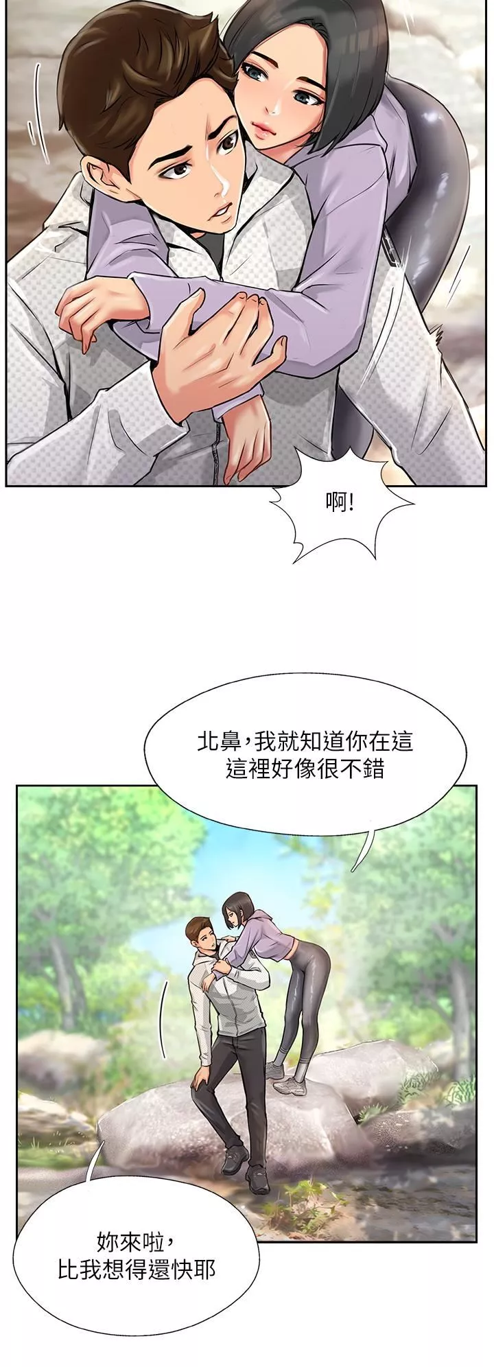 攻頂傳教士第1話-同好會的另類目的