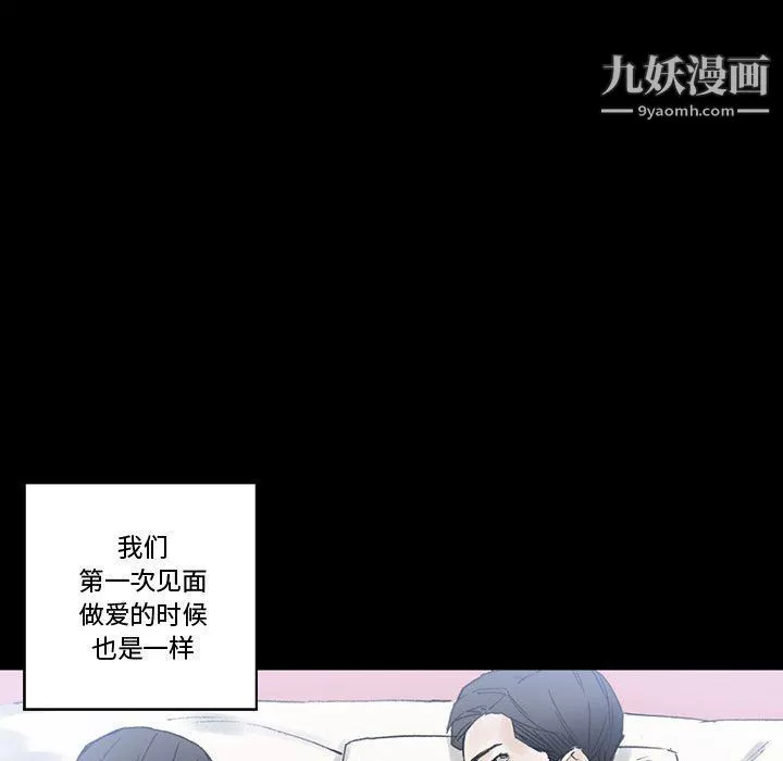 完美情人养成记-第8话 - 图片 38