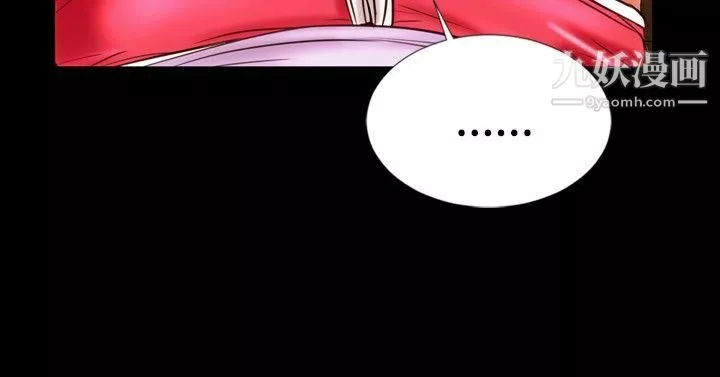 粉紅報告書第13話