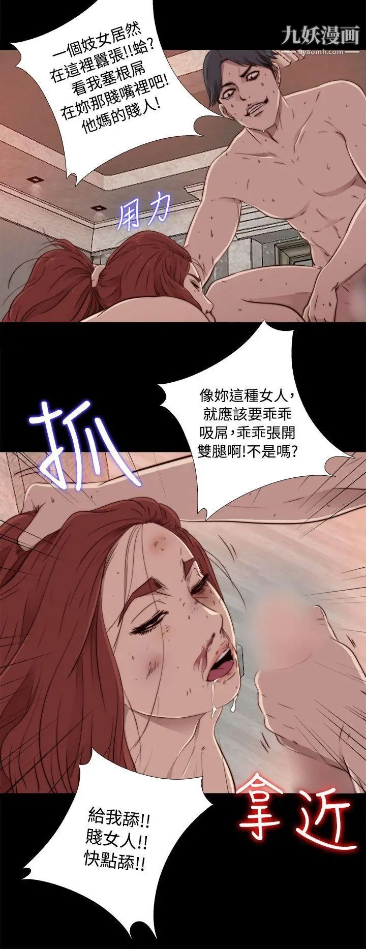 我的大叔邻家少女第44话