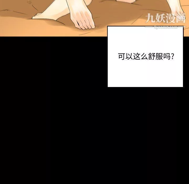 完美情人養成記第8話